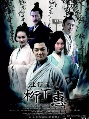 山海拾遗录 在线观看封面